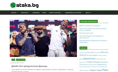 ataka.bg screenshot