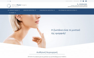 athensplasticsurgery.gr screenshot
