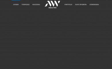 athensweb.gr screenshot