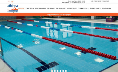 athinna.gr screenshot