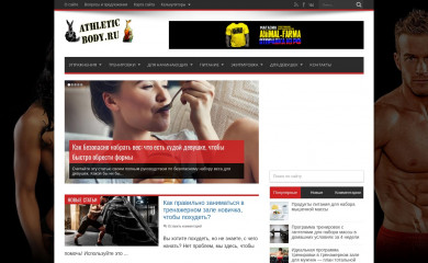 athleticbody.ru screenshot