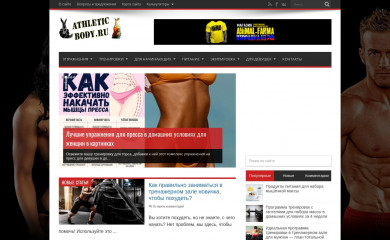 athleticbody.ru screenshot