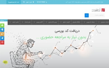 http://atisazbroker.com screenshot