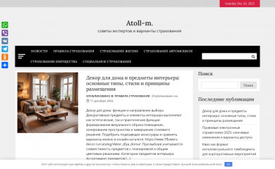 atoll-m.ru screenshot