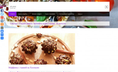 atlans.ru screenshot