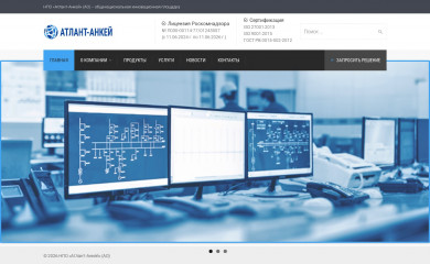 atlant-ankey.net screenshot