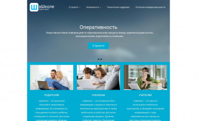 atschool.su screenshot