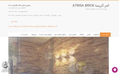 http://atrisabrickland.ir screenshot