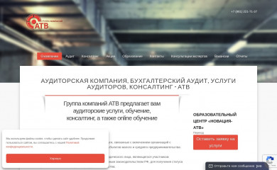 atvgrup.ru screenshot