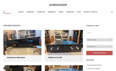 audiozavar.com screenshot