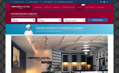 aurora-hotel.ru screenshot