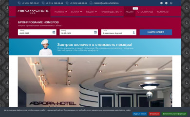 aurora-hotel.ru screenshot