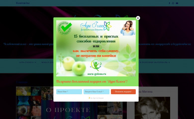 aura-golosa.ru screenshot