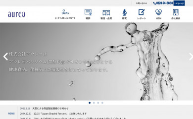aureo.co.jp screenshot