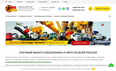 auto-atv.ru screenshot