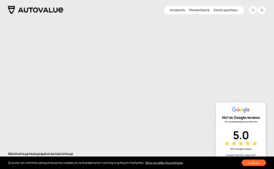 autovalue.gr screenshot