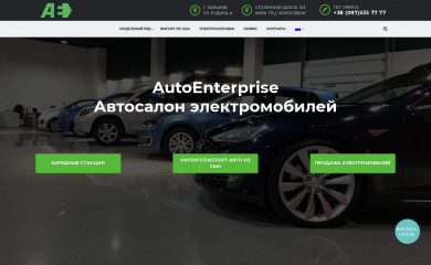 http://autoenterprise.com.ua screenshot