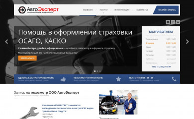 autoexpert76.ru screenshot