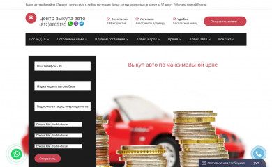 autokeis.ru screenshot
