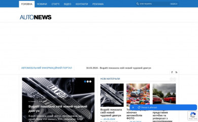 autonews.net.ua screenshot