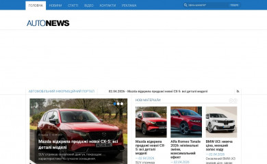 autonews.net.ua screenshot