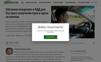 autoot.ru screenshot