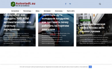 autostadt.su screenshot