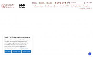 auth.gr screenshot