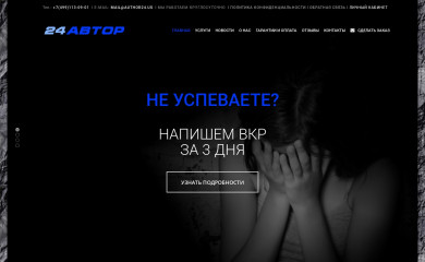 author24.us screenshot