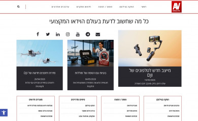 av.co.il screenshot