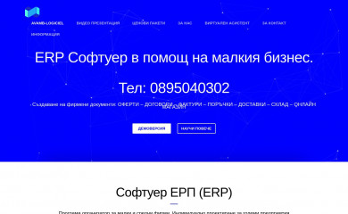 avamb-logiciel.com screenshot