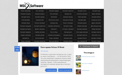 avataria-free.ru screenshot