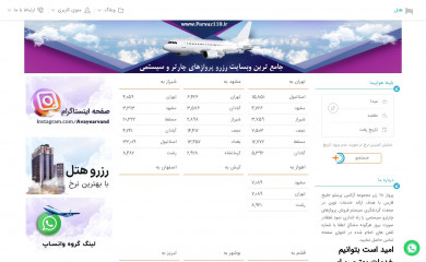 avayearvand.ir screenshot
