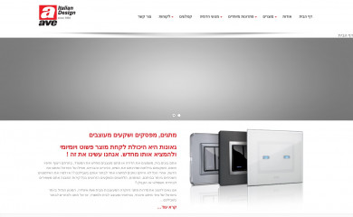 ave-israel.co.il screenshot