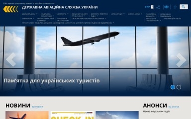 avia.gov.ua screenshot
