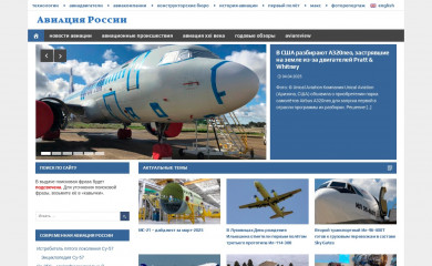 aviation21.ru screenshot