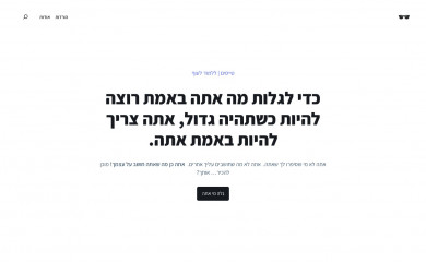 aviators.co.il screenshot