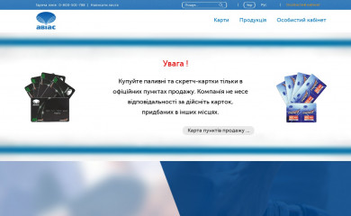 avias.ua screenshot