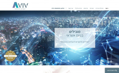 avivfinance.co.il screenshot