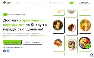 avocado-food.com.ua screenshot