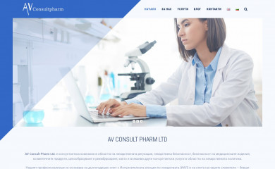 avpharm.com screenshot