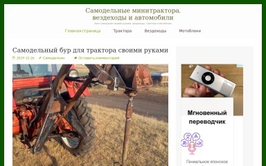 avto-samodelkin.ru screenshot