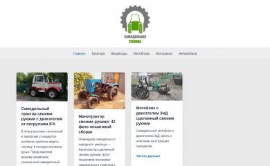 avto-samodelkin.ru screenshot