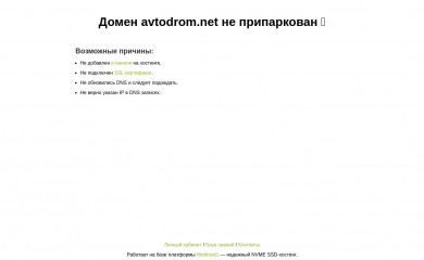 avtodrom.net screenshot