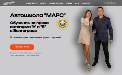 avtomars.ru screenshot