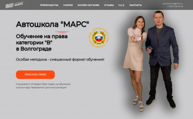 avtomars.ru screenshot