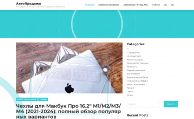 avtoprodaga.com.ua screenshot