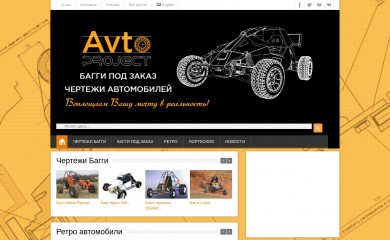 avtoproject.com screenshot