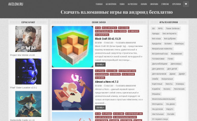 avzlom.ru screenshot