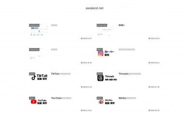 awakest.net screenshot